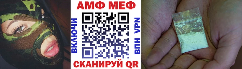 Амфетамин Розовый  Городище 