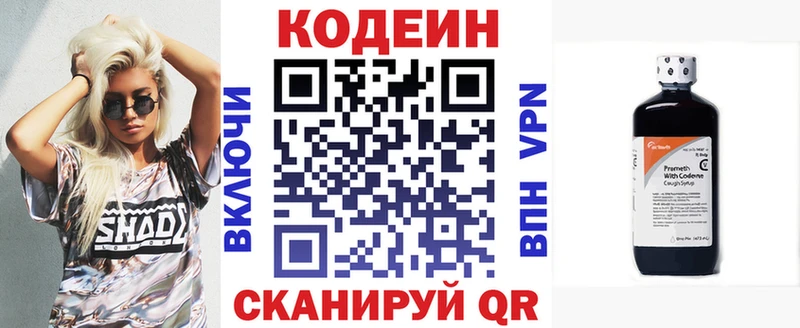 Codein напиток Lean (лин)  где можно купить наркотик  Городище 