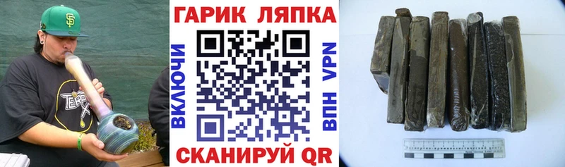 ГАШИШ гарик  Городище 
