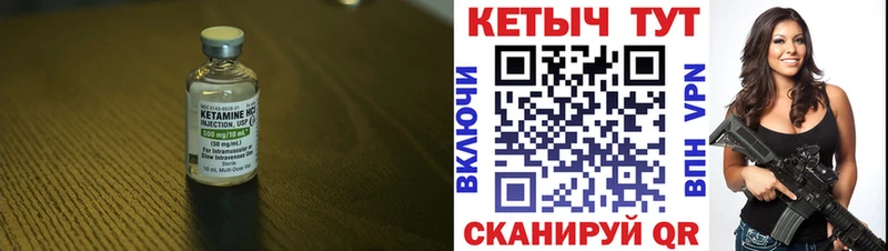 КЕТАМИН VHQ  Городище 