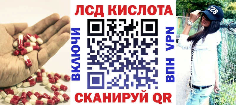 Лсд 25 экстази кислота купить наркотики цена Городище
