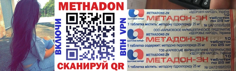 Метадон кристалл  Городище 